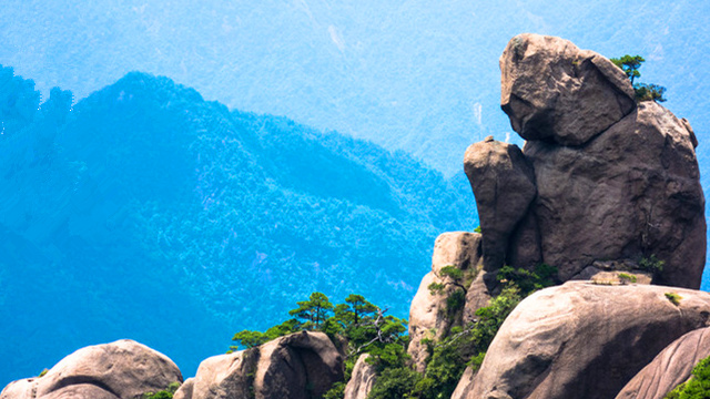 三清山